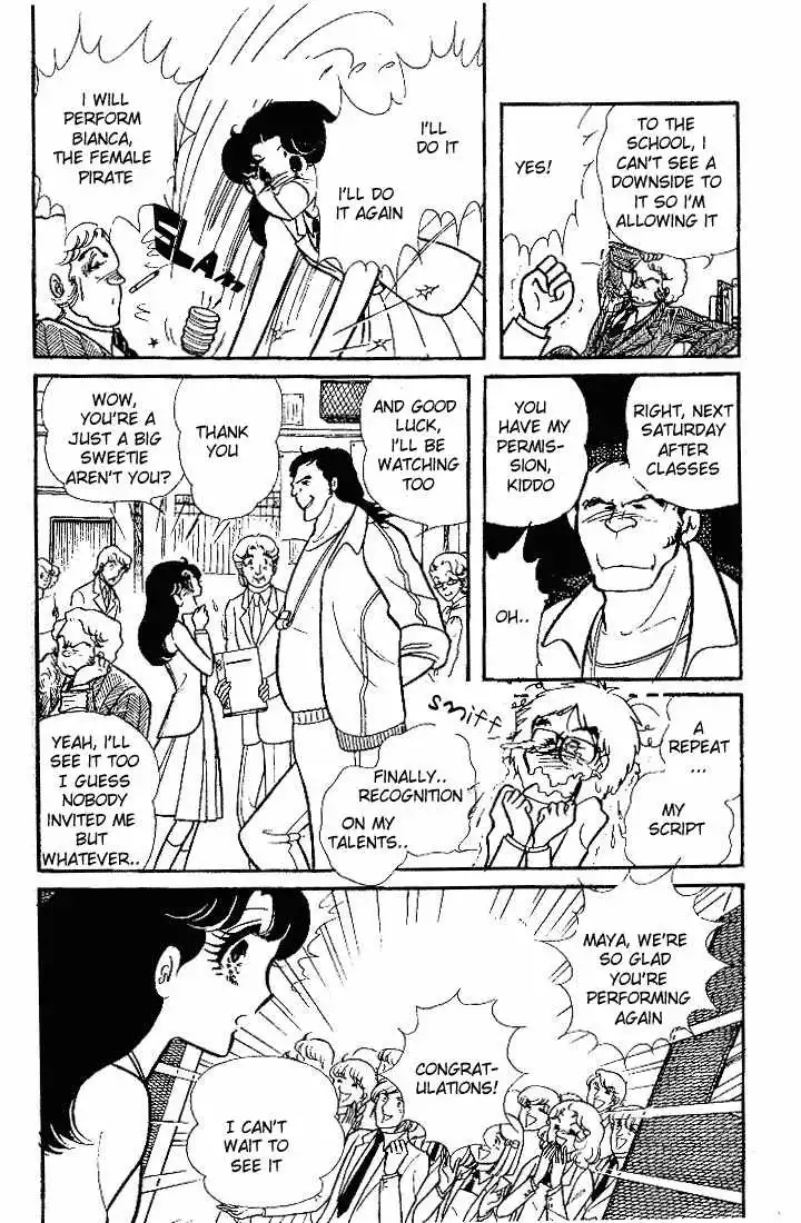 Glass Mask Chapter 89 21